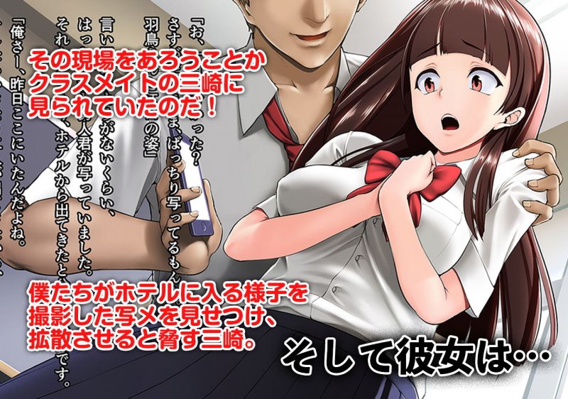 【悲報】クラスメイトに幼なじみのヴァージンを奪われました。