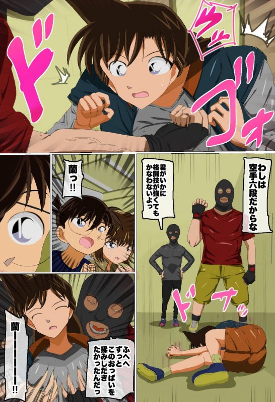 毛◎蘭がとうとう犯罪組織に捕まった！！ 名◎偵コナン 毛◎蘭vs空手六段男のAV撮影