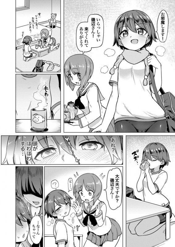 ちんぽやくざみぽりん キャプテン寝取られ配信編