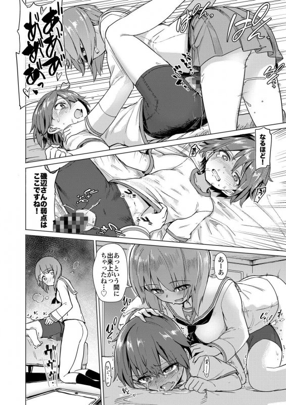 ちんぽやくざみぽりん キャプテン寝取られ配信編