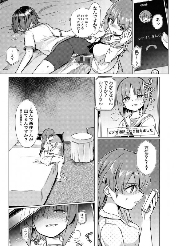 ちんぽやくざみぽりん キャプテン寝取られ配信編