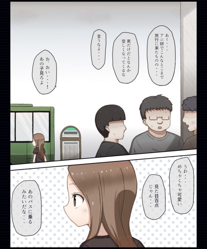 キモオタに集団痴漢されちゃう高木さんの話