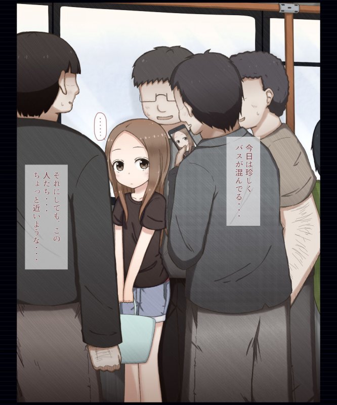 キモオタに集団痴漢されちゃう高木さんの話