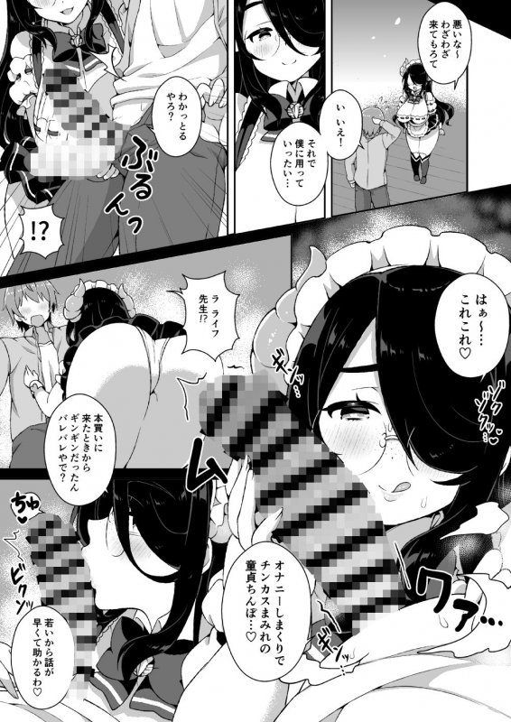 伊東ライフとシコシコ生活