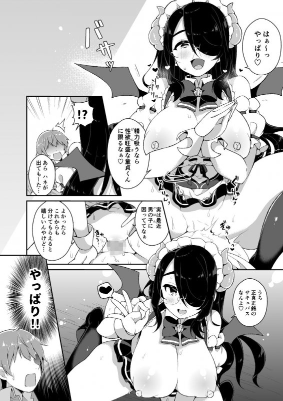 伊東ライフとシコシコ生活