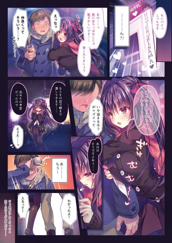 センパイマグロさんですね