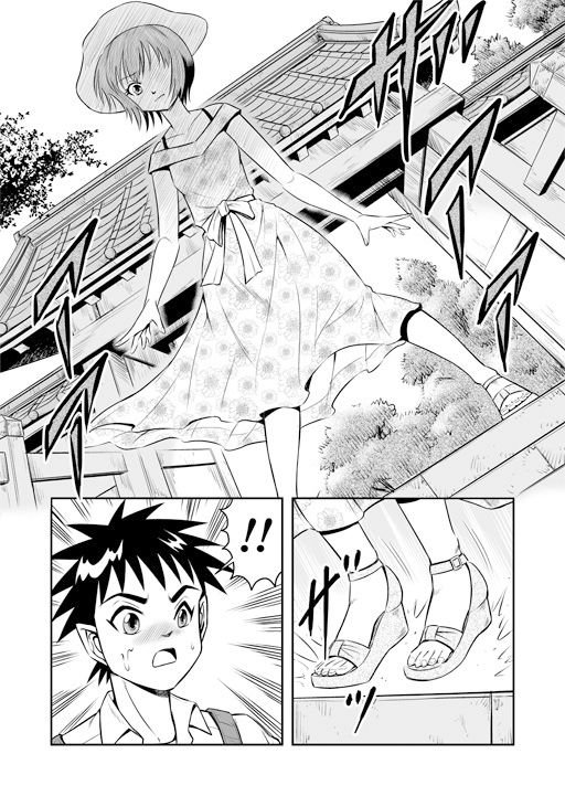 俺は彼女にすり替えられたらしい！？ その1