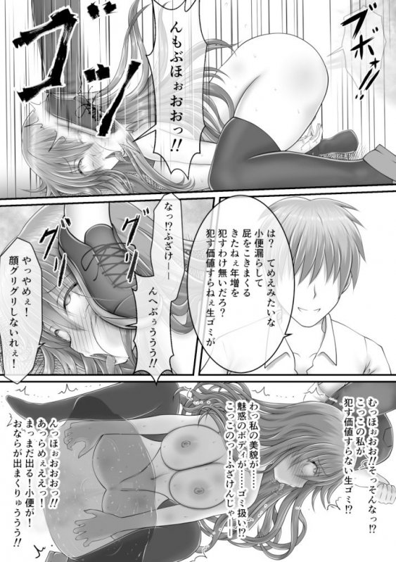 露出狂女VS不良 後編