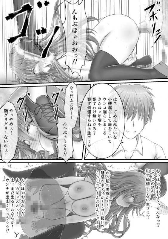 露出狂女VS不良 後編