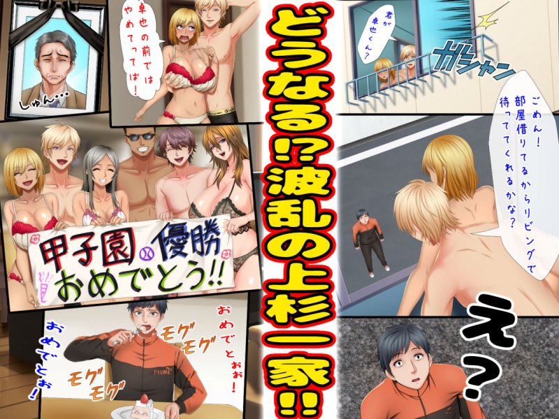 寝取られ女子マネのギャル堕ち日記2