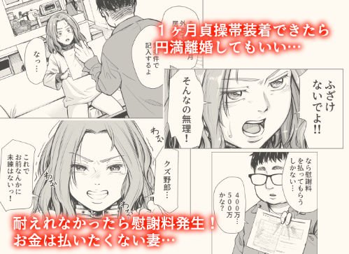 旦那のち×こじゃ、感じない…？