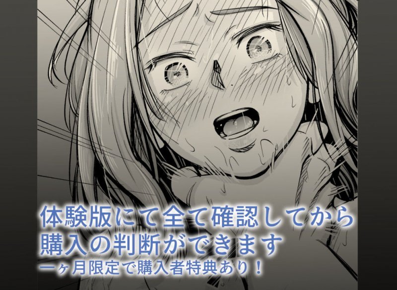 旦那のち×こじゃ、感じない…？