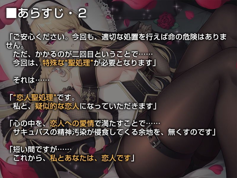 クールなシスターの事務的‘聖処理’生活【バイノーラル】～‘恋人聖処理’によるイチャラブえっちを行います～