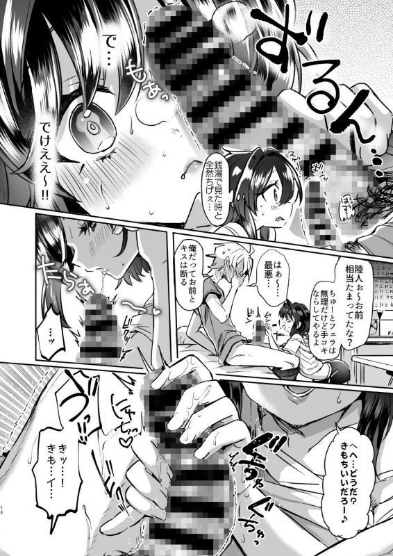 うたいたくて ～トランス・コンバージョン「大学生Aの場合」～