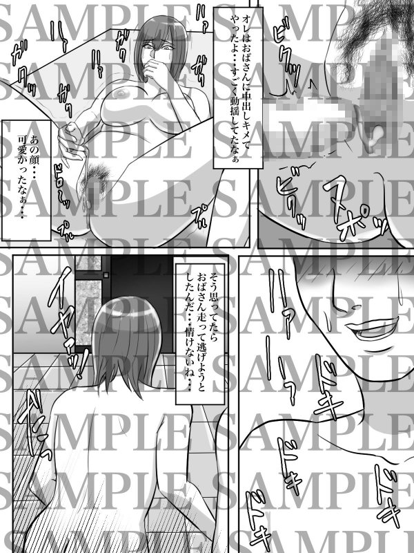 拝啓親友へ、君の母親をレ○プさせていただきました。