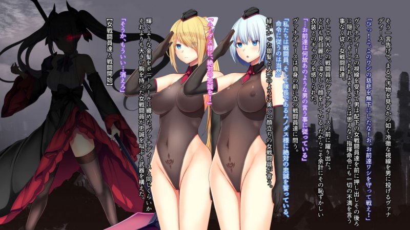 戦姫バッドエンドAfter -古の魔なるヒロイン無様敗北CG集-