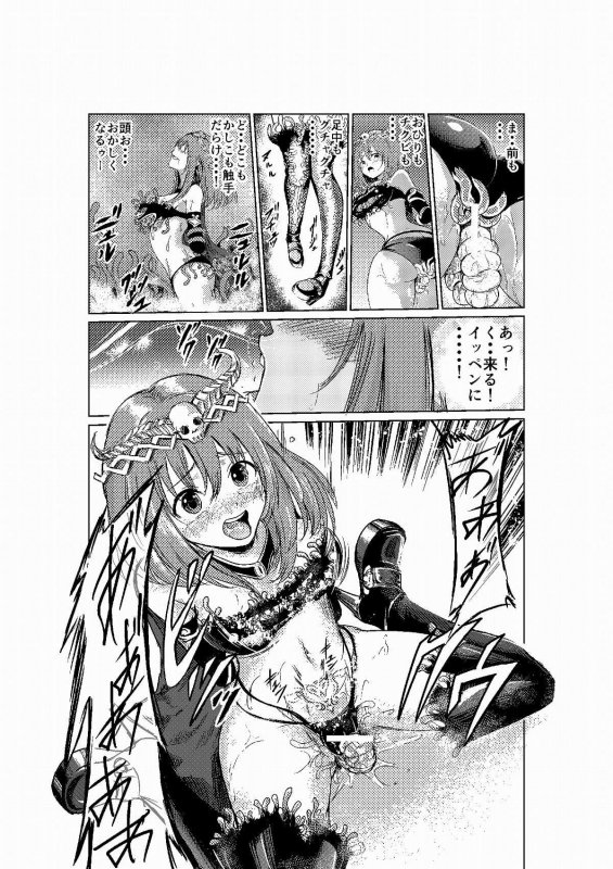 闇の誘惑-禁断のジョブチェンジ-