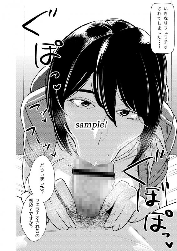 マゾ喰いメンズエステ