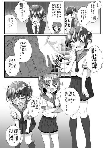 お兄ちゃん オムツ濡れてない？