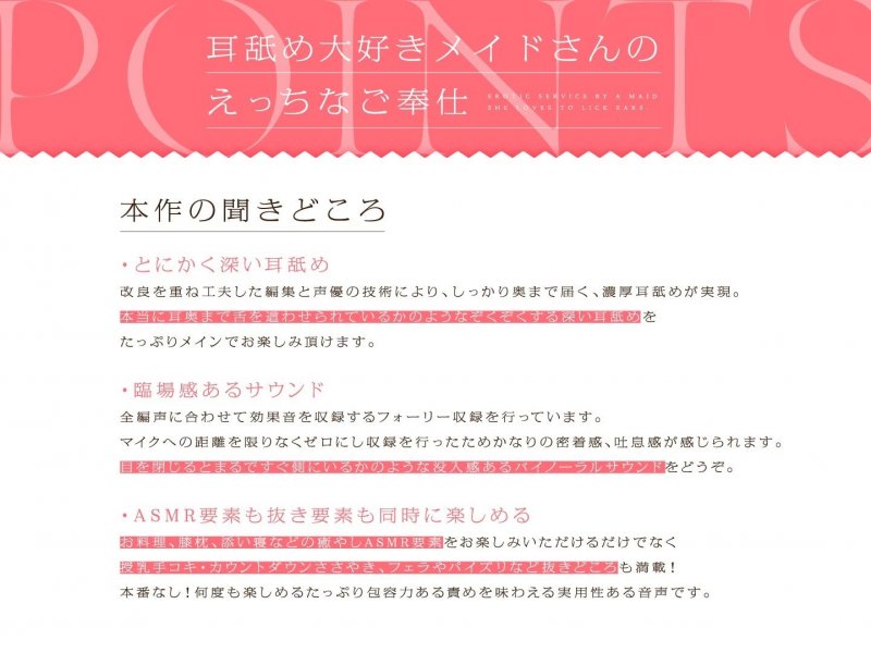 耳舐め大好きメイドさんのえっちなご奉仕