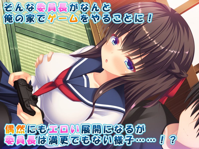 無垢な巨乳委員長がエッチ大好きに変わるまで♪～吸って舐めて搾乳して、ラブラブ生中出し生活♪～