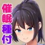 催眠デリバリー種付けメス奴隷 ～絶倫オジサンが自宅で調教を楽しむ話～
