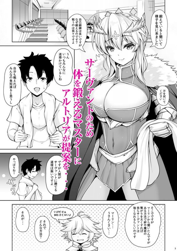 騎士王様だって甘えたい