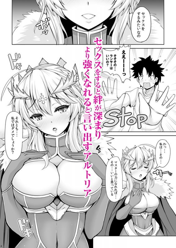 騎士王様だって甘えたい