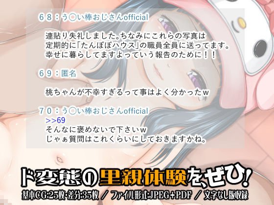 園ジェルの里親になったバツイチ男だけど質問ある？