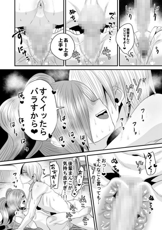 負け犬先輩、服従してください