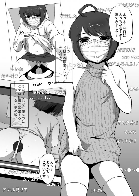 イきまくりっ3Pはいしん♂