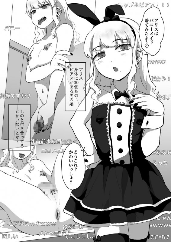 イきまくりっ3Pはいしん♂