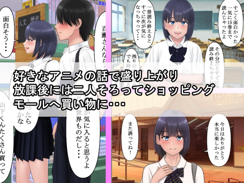 初めて好きになった子に積極的にアタックしたら既にリア充イケメンに手を付けられた後でした