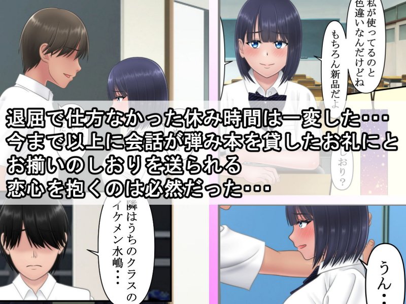 初めて好きになった子に積極的にアタックしたら既にリア充イケメンに手を付けられた後でした