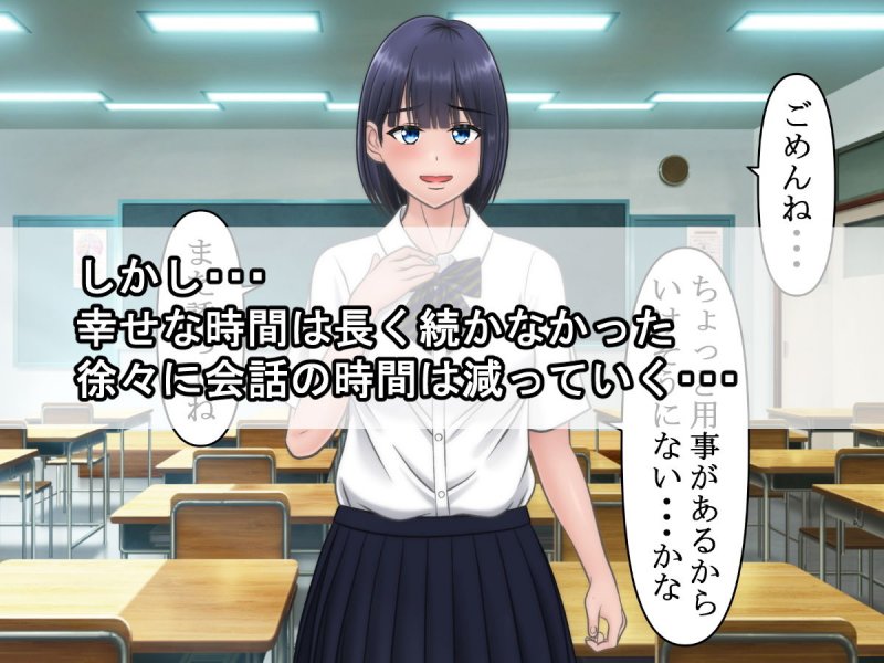 初めて好きになった子に積極的にアタックしたら既にリア充イケメンに手を付けられた後でした