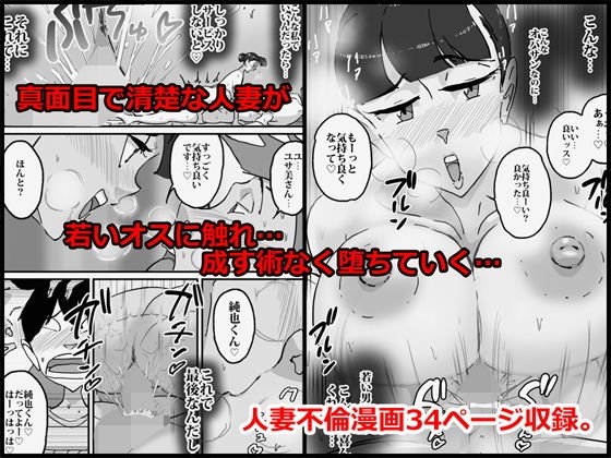 母さんと配達員のお兄さんの不倫を二度も奴らに見せられた僕