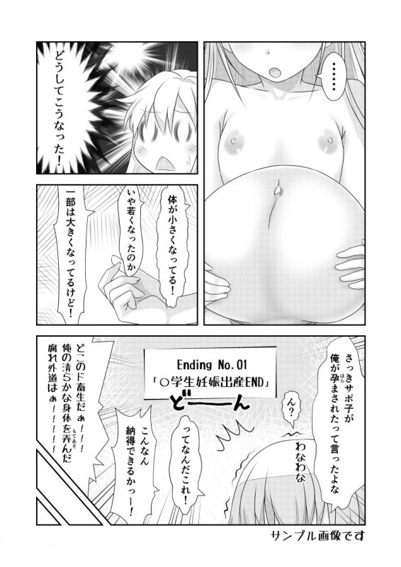 女体化チートが想像以上に万能すぎた その6