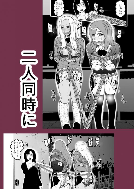 潜入したら捕縛されちゃいました。5