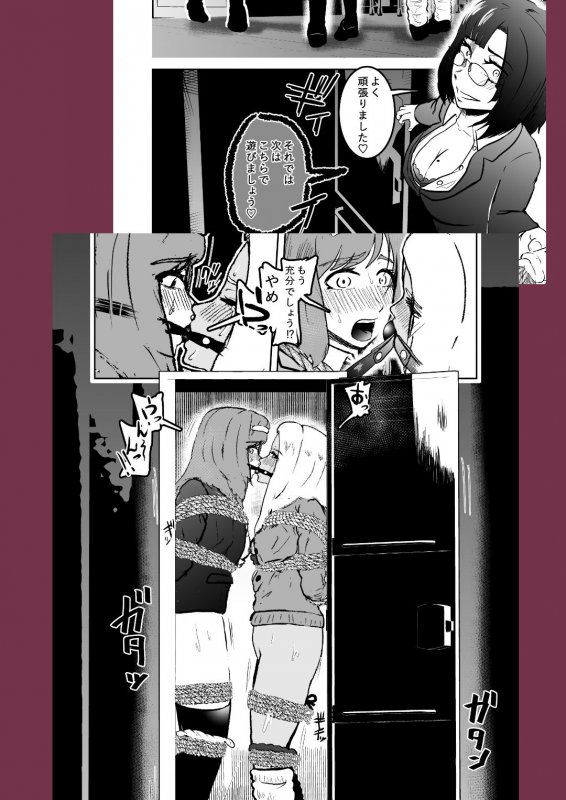 潜入したら捕縛されちゃいました。5