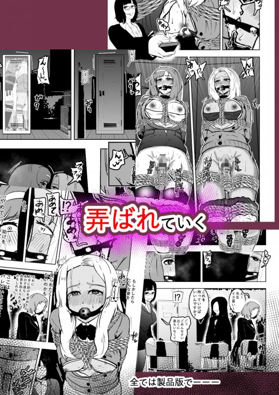 潜入したら捕縛されちゃいました。5