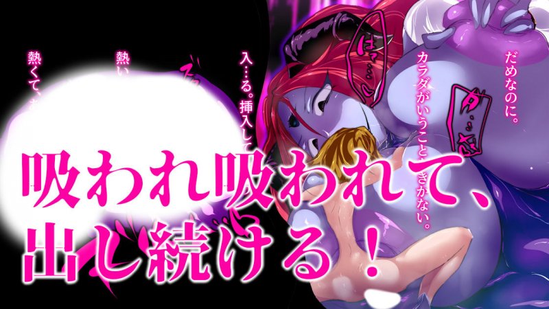 ドM勇者のふたなり淫魔転生！