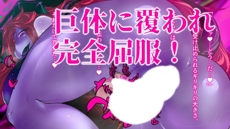 ドM勇者のふたなり淫魔転生！