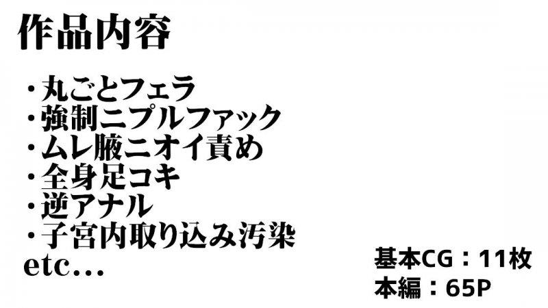 ドM勇者のふたなり淫魔転生！