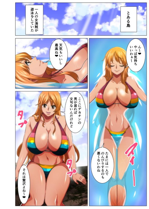 海で見かけた爆乳美女