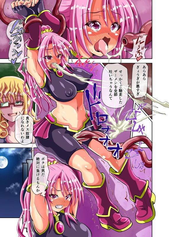 仮想現実で女体化して戦う男の娘が、悪女の餌食になりました。