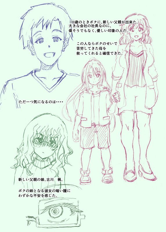 仮想現実で女体化して戦う男の娘が、悪女の餌食になりました。