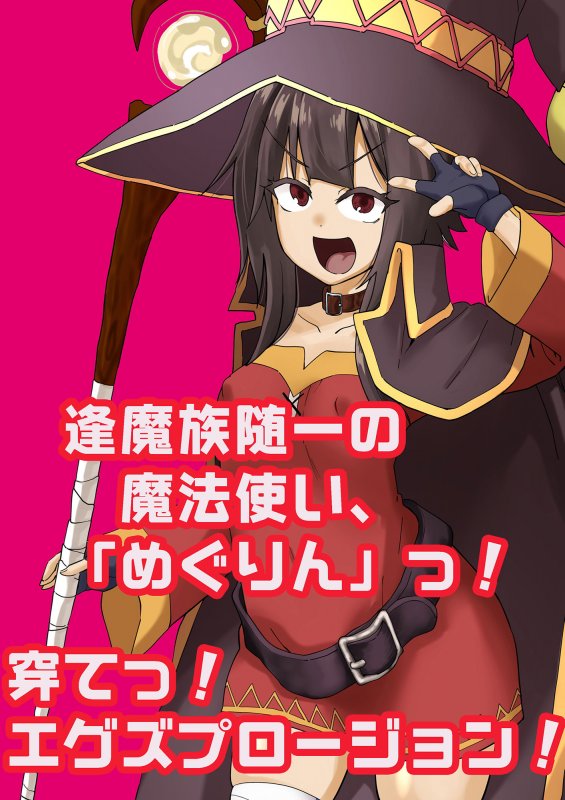 アークウィザードのザーメンパラダイス！