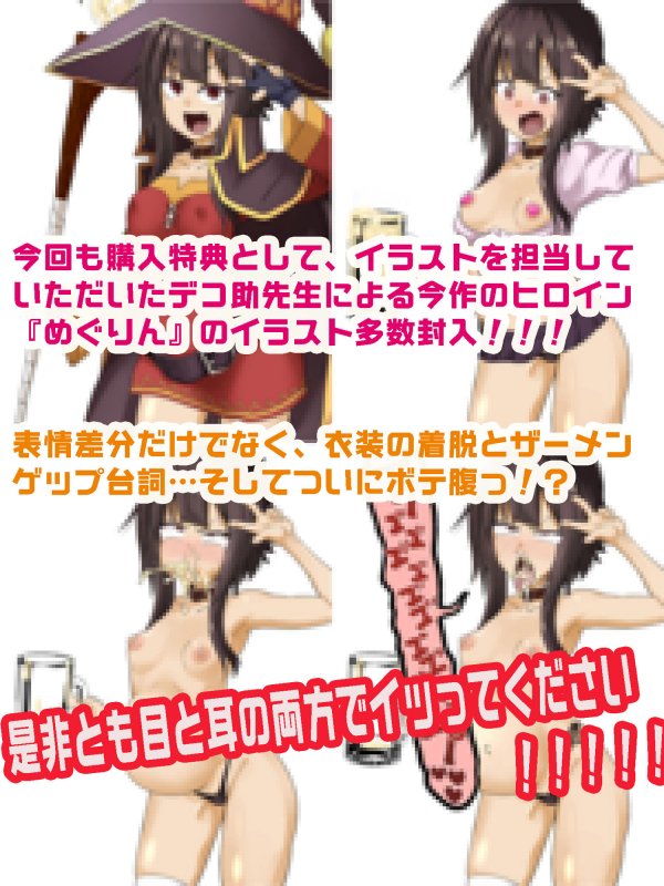 アークウィザードのザーメンパラダイス！