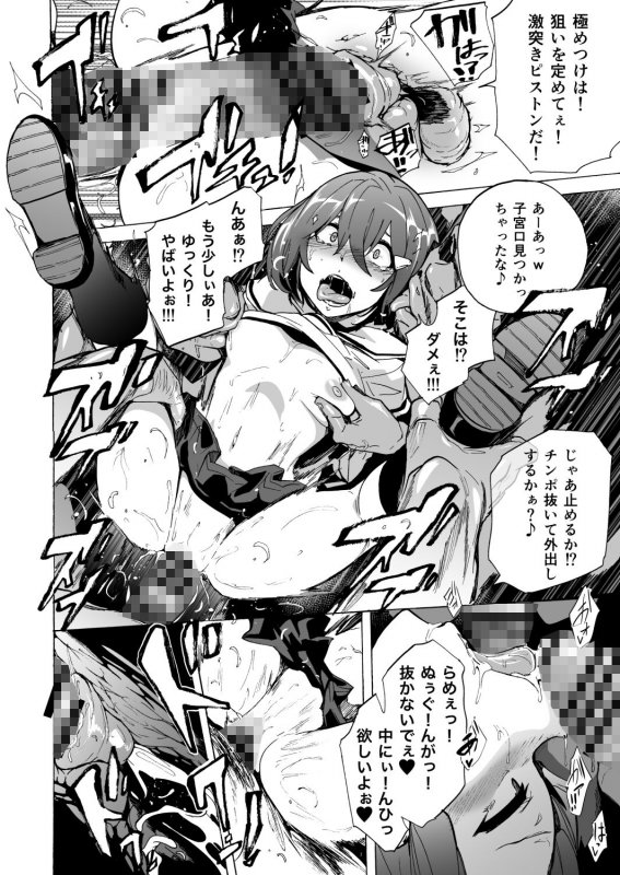 ゲームオブビッチーズ第4話