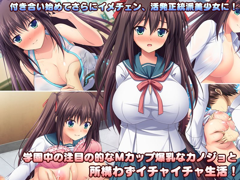 C→I→Mカップ！ ～あの娘のヒミツはミルク味！？～